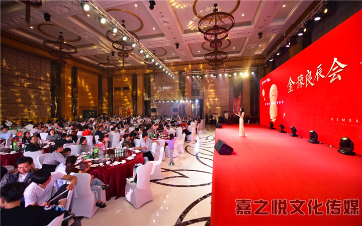 金地贵阳首届金邻节暨中秋晚会