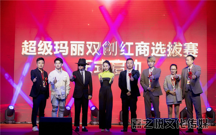 贵州双创红商选拔赛启动仪式