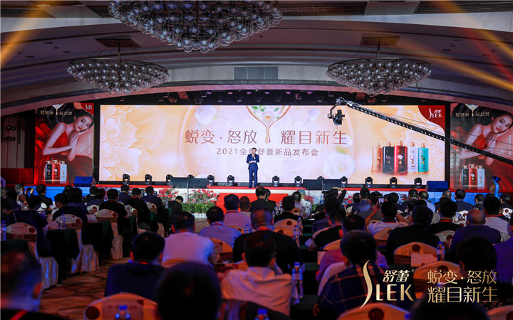 2021洗护品牌舒蕾新品发布会