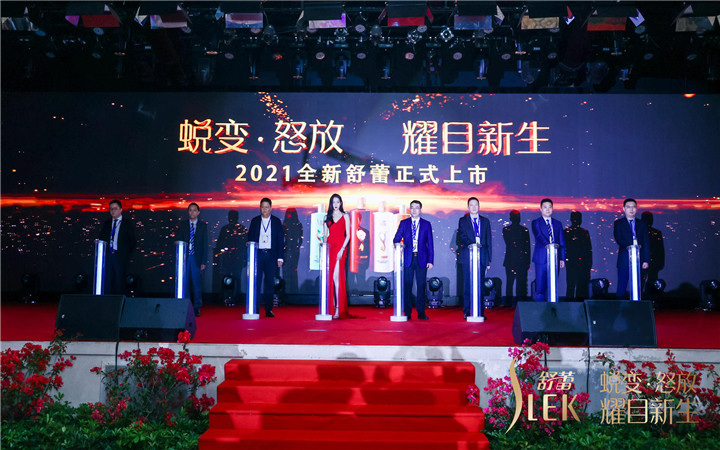 2021全新舒蕾新品发布会现场