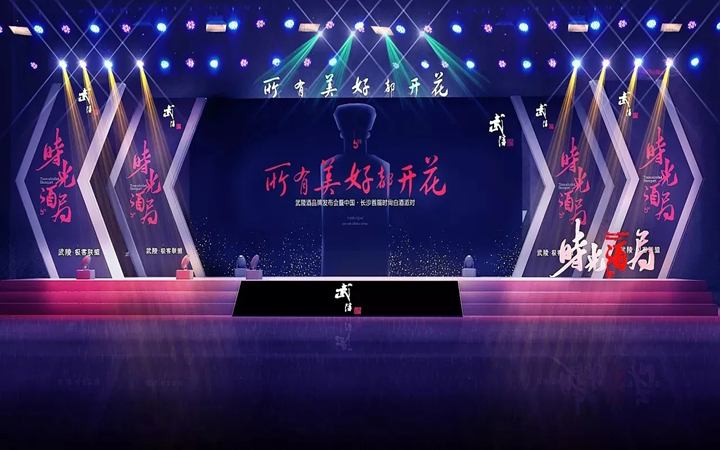 贵阳舞台搭建