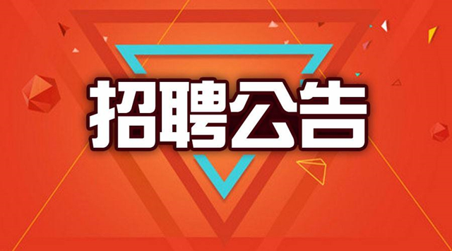 贵阳活动策划公司醉之美传媒招聘信息