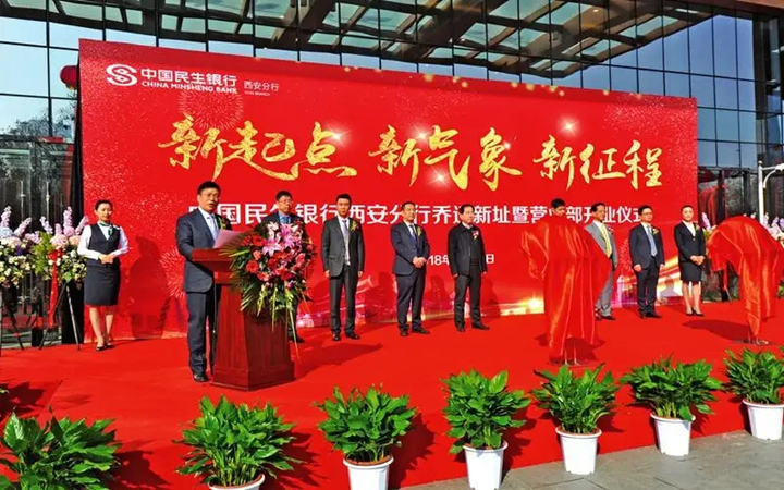 贵阳乔迁庆典仪式策划公司